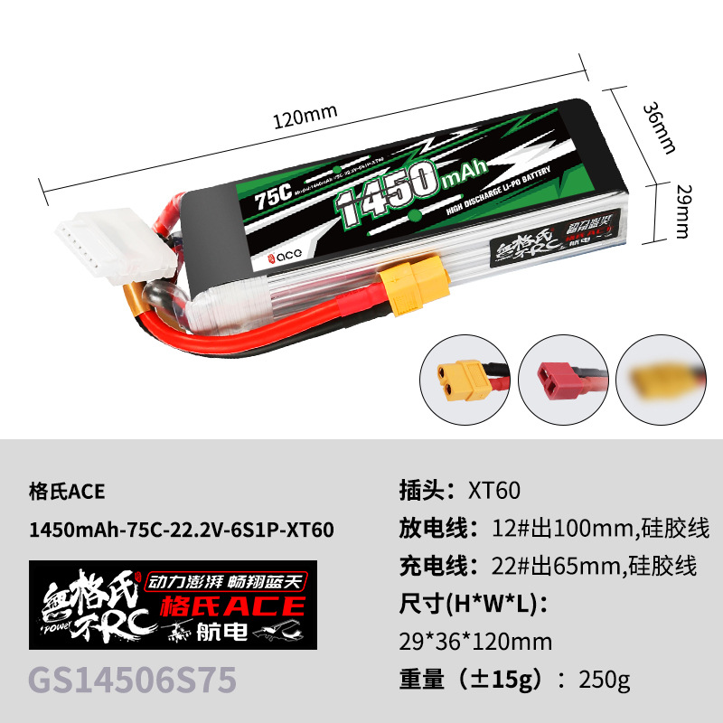 2Pcs Baterai Lipo Gens ACE 22. - Drone Battery 6S ulasan dan harga