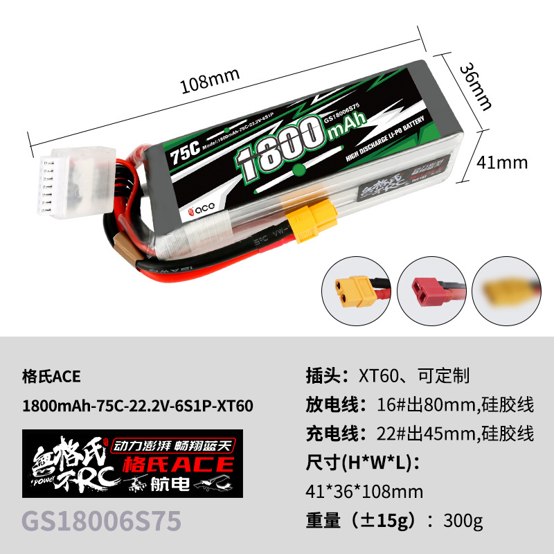 2Pcs Baterai Lipo Gens ACE 22. - Drone Battery 6S ulasan dan harga