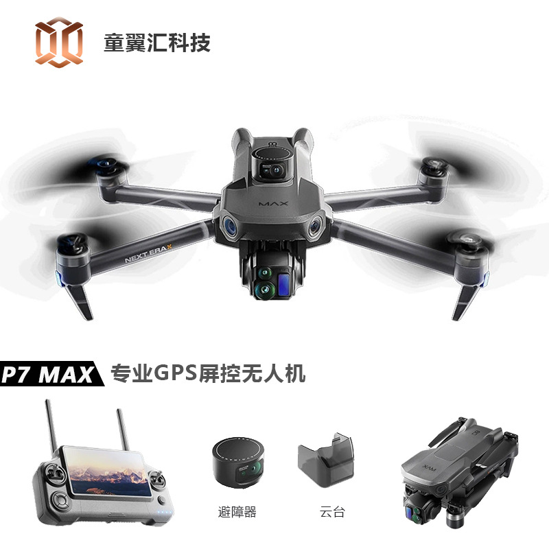 Drone Silver Box P7 Max 4K Ult - Drone Battery Case ulasan dan harga